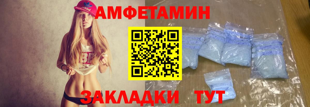 АМФЕТАМИН 98% Луховицы
