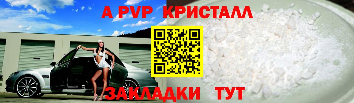 Alpha PVP Соль Луховицы