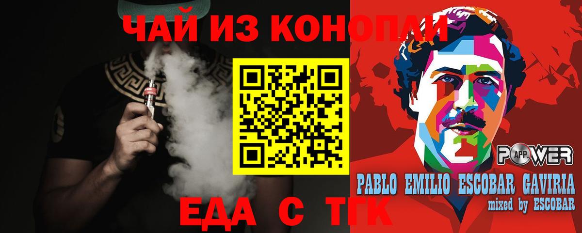 Луховицы  Cannafood марихуана  Вход с VPN 