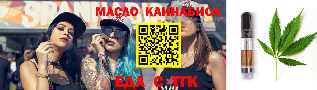 Cannafood марихуана Луховицы
