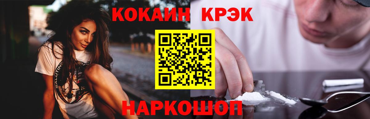 Cocaine Колумбийский Луховицы