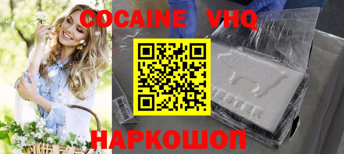 КОКАИН Эквадор  Вход с VPN  КОКАИН  Луховицы  КОКАИН 99% 