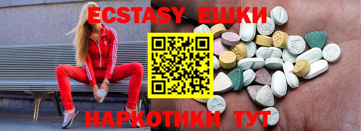 Экстази 280 MDMA Луховицы