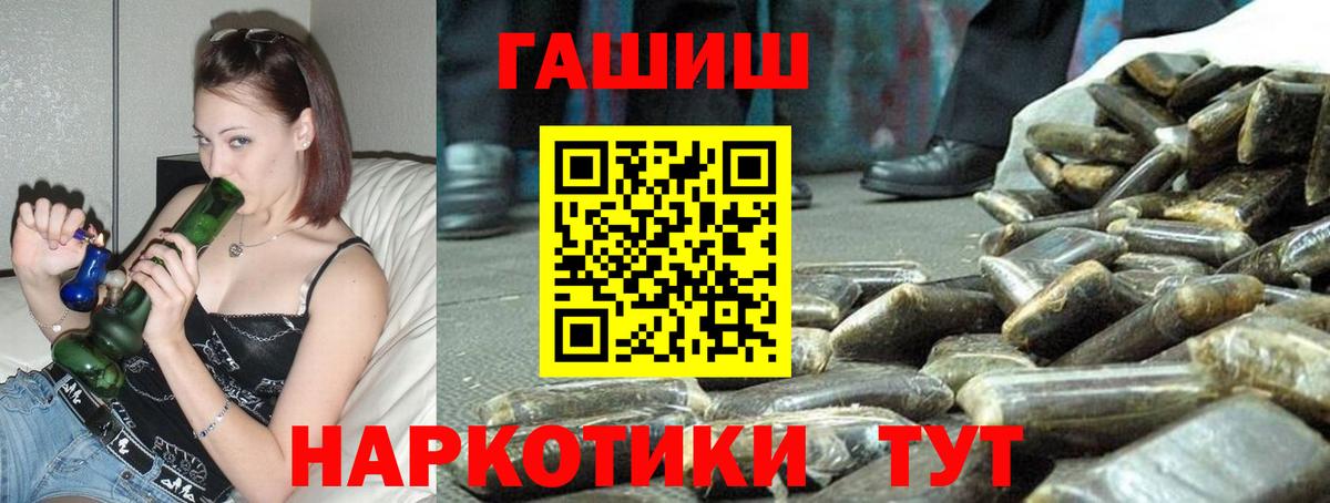 ГАШ Cannabis Луховицы