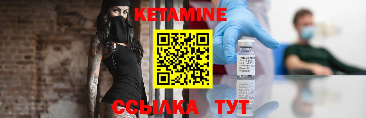 КЕТАМИН VHQ  Вход с VPN  Луховицы 
