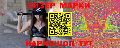 марки lsd Бугуруслан
