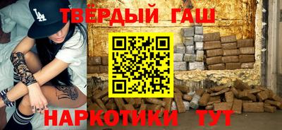 гашишное масло Будённовск