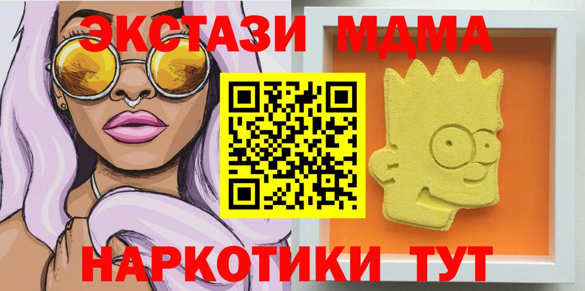 Луховицы  MDMA crystal  Вход с VPN  MDMA кристаллы 
