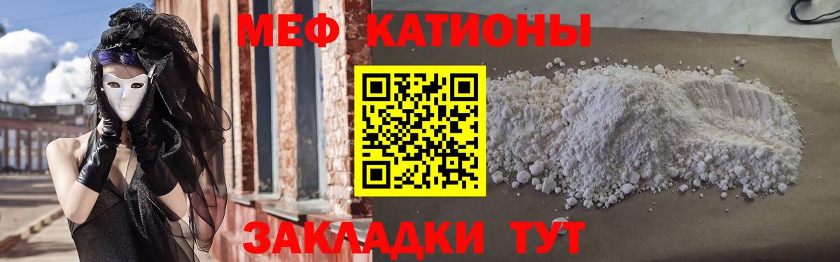 Луховицы  МЕФ кристаллы  Вход с VPN  Меф  МЕФ mephedrone 