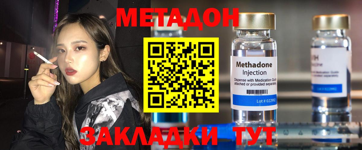 МЕТАДОН мёд Луховицы