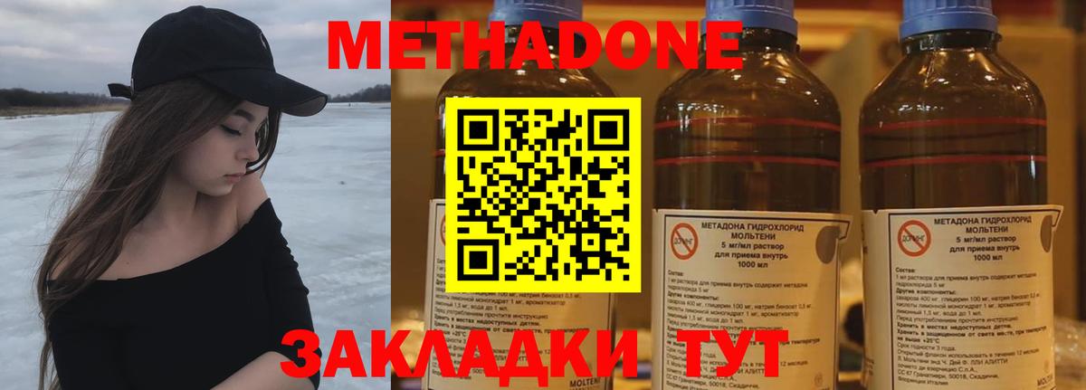 shop наркотические препараты  Метадон мёд  Луховицы  Вход с VPN  МЕТАДОН кристалл 