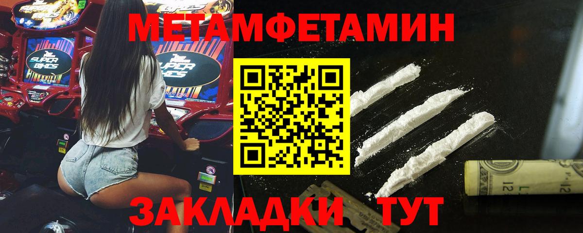 Метамфетамин Methamphetamine Луховицы