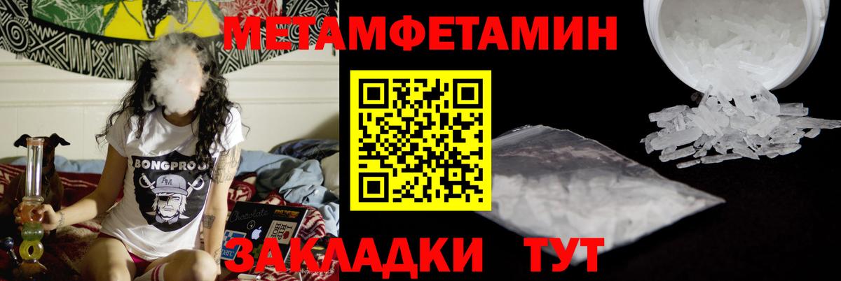МЕТАМФЕТАМИН  Вход с VPN  Луховицы  Первитин витя  Первитин витя 