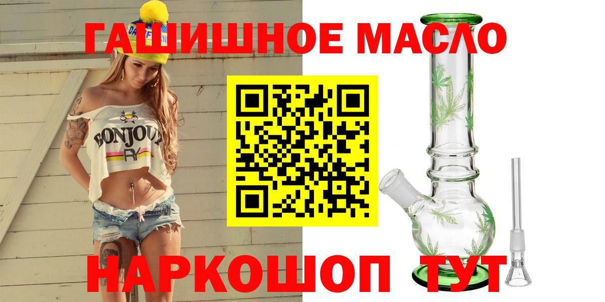 Луховицы  Дистиллят ТГК гашишное масло  где купить наркотик  Вход с VPN 